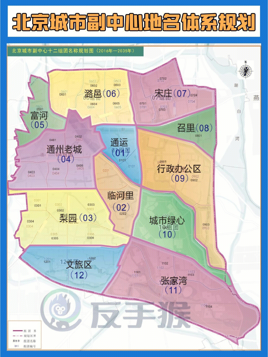 北京城市副中心范围图片