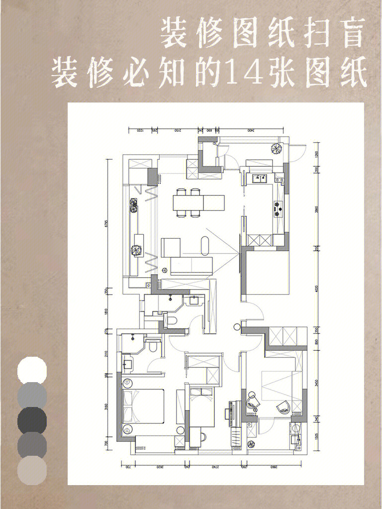 装修看图纸一点通图片