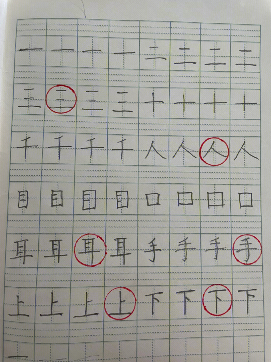 张法格神笔易练字教程图片