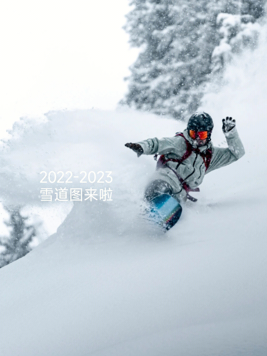 长白山 统帅雪道图片