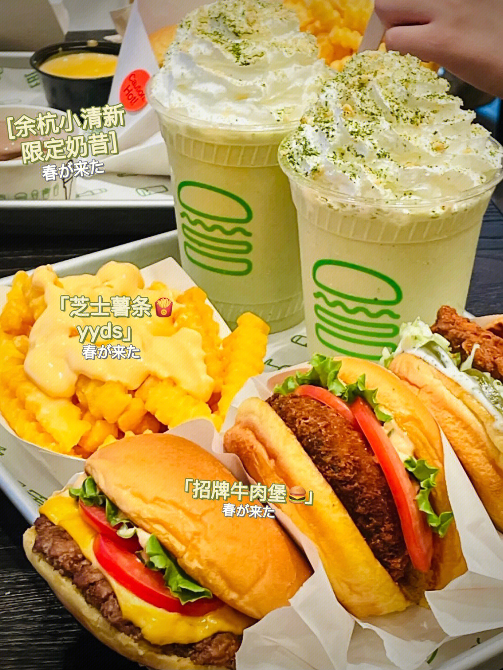 shakeshack