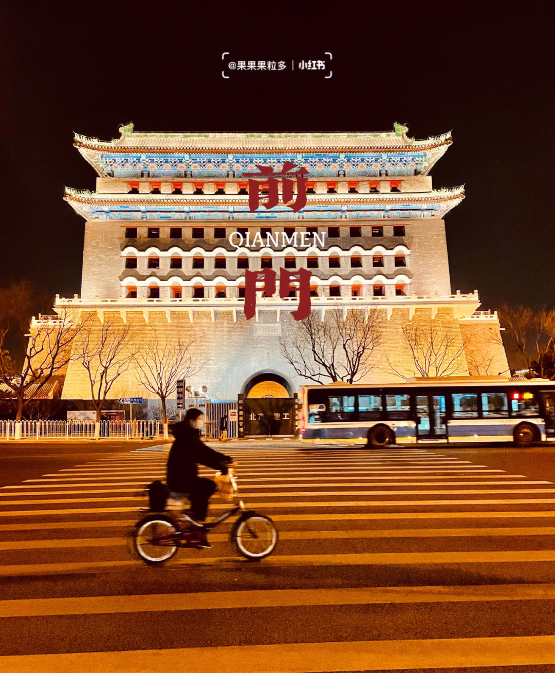 北京夜景冬日空旷の前门楼子75