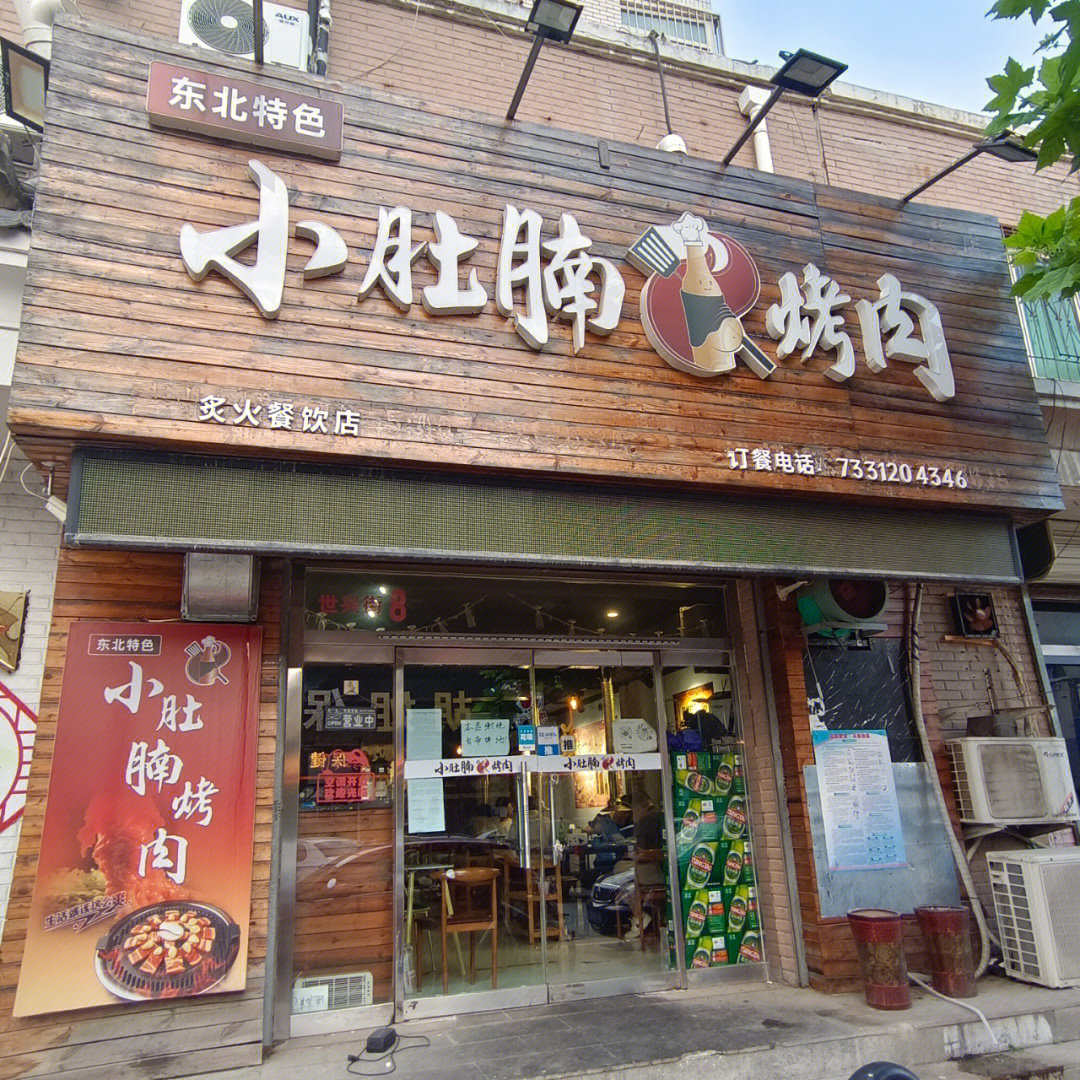 保定探店  