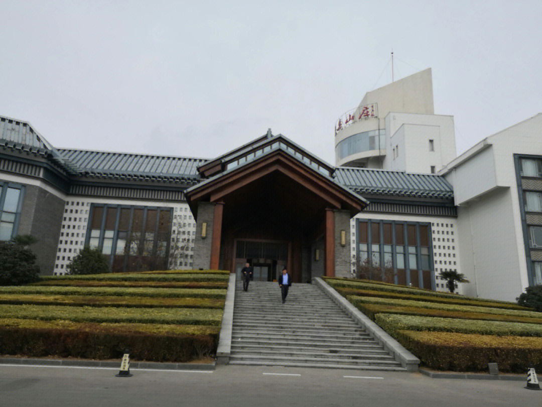 泰安东岳山庄酒店电话图片