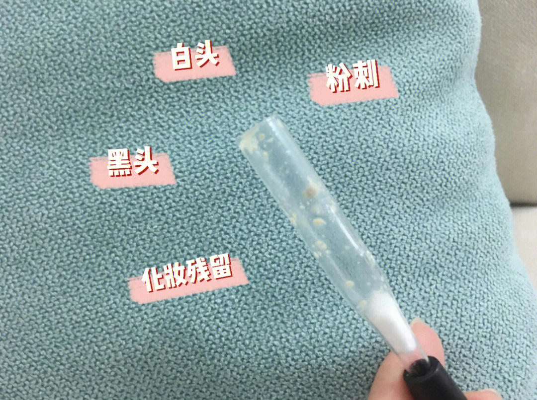 吸黑头三年自用仪器操作流程