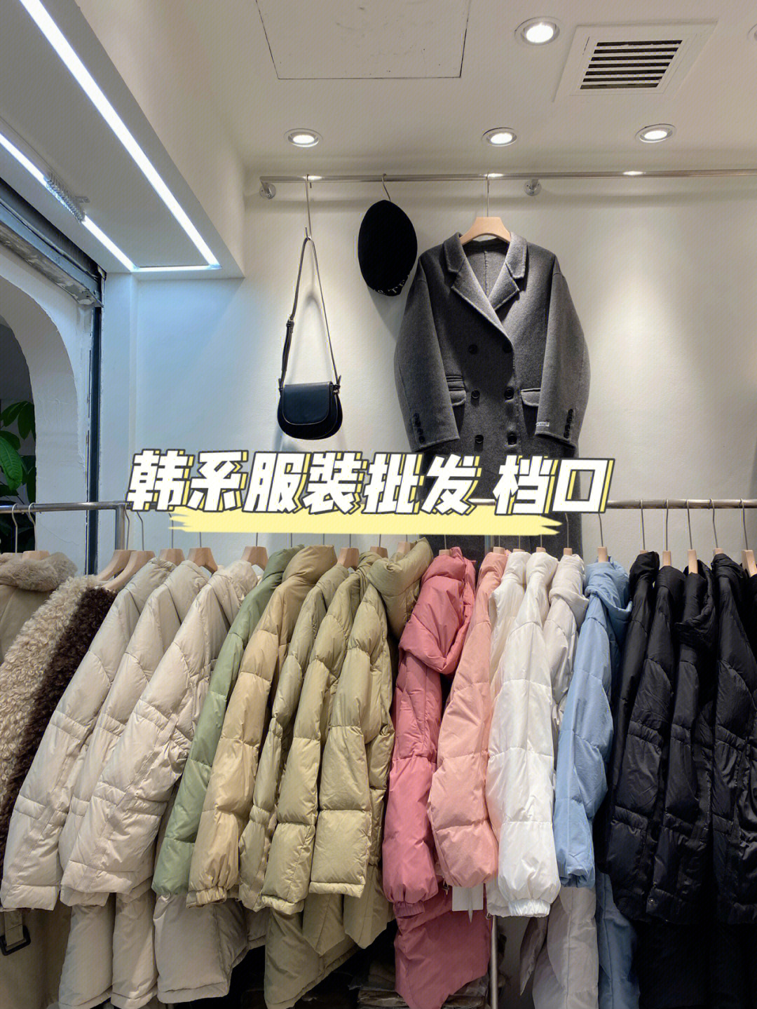 上海七浦路服装批发市场韩系服装批发档口我们只有一个价格,全部都是