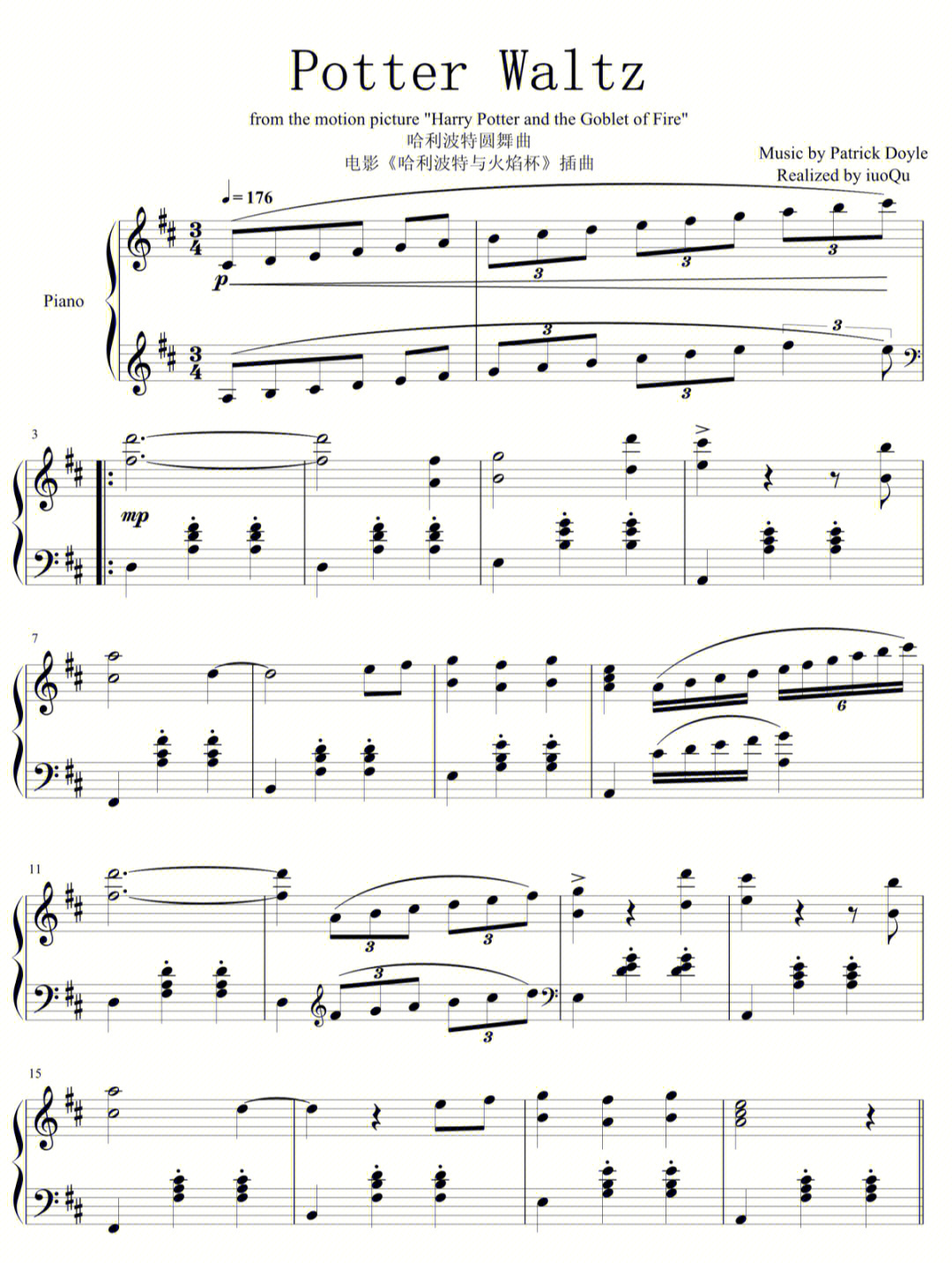 哈利波特钢琴谱数字图片