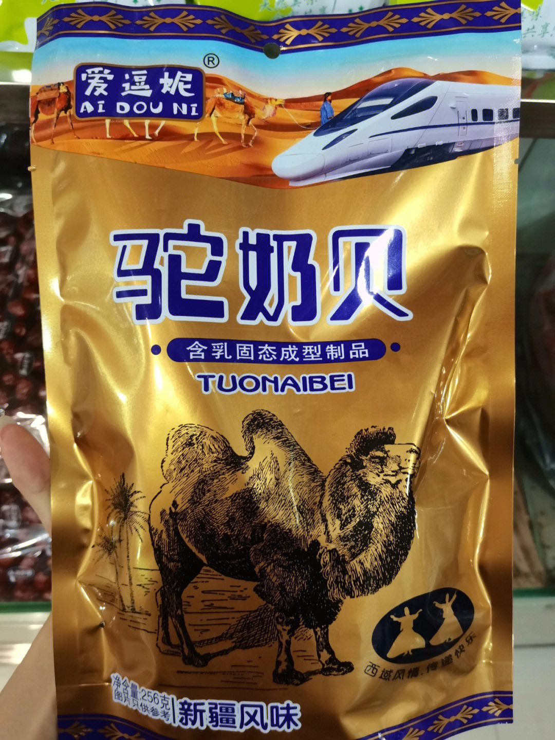 新疆奶贝系列驼奶羊奶均有