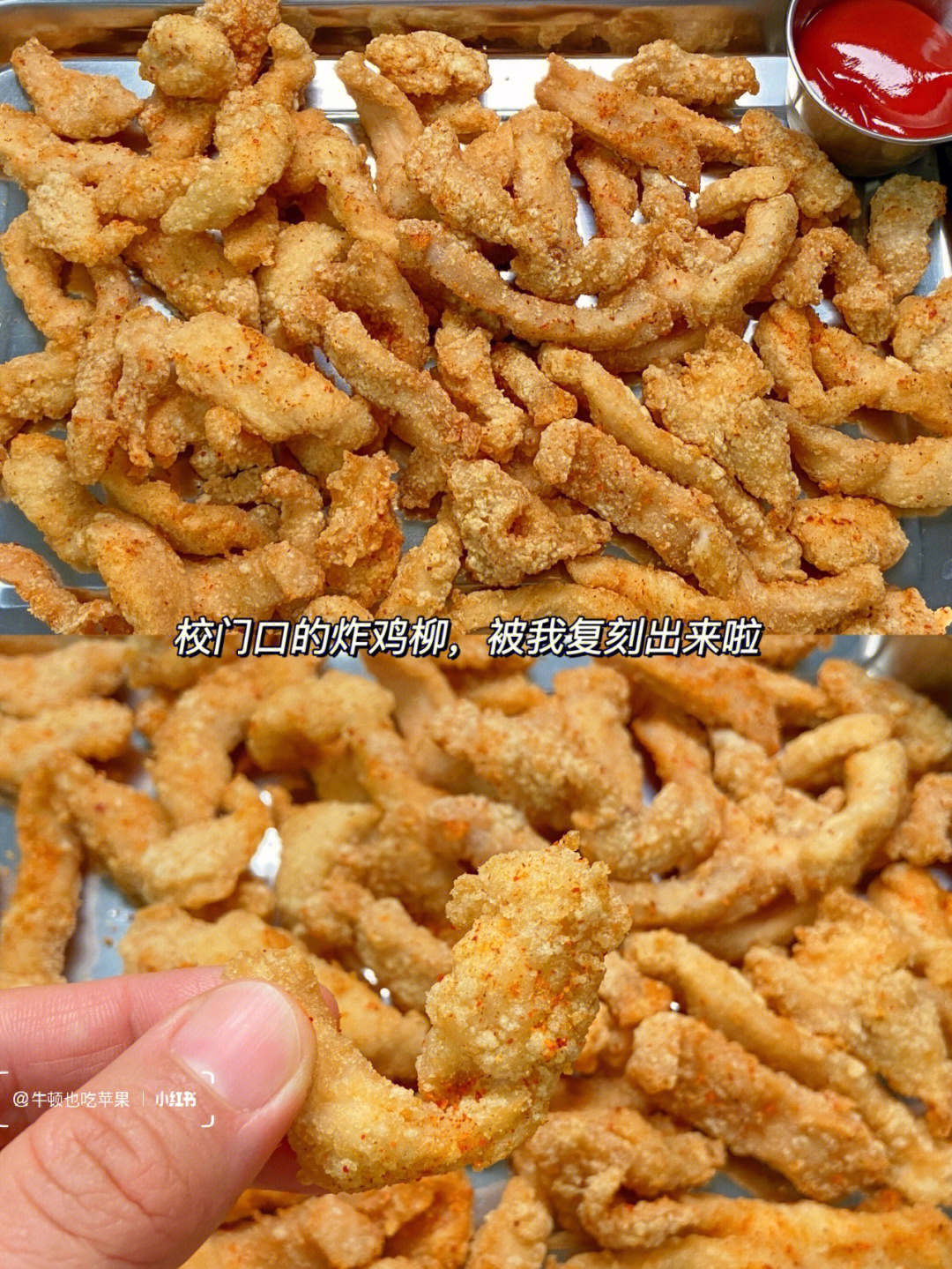 鲜花椒鸡柳图片