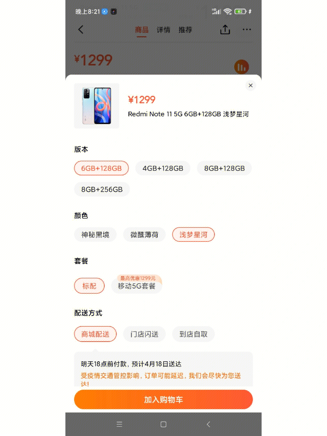 红米note11新消息图片