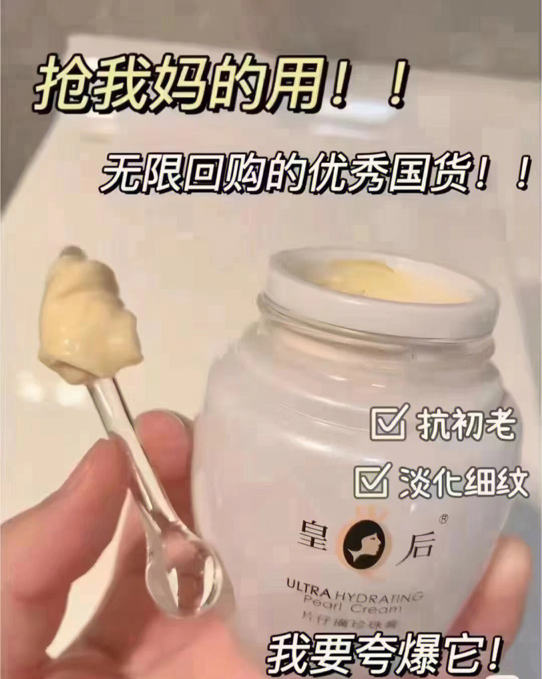 片仔癀贵妇膏