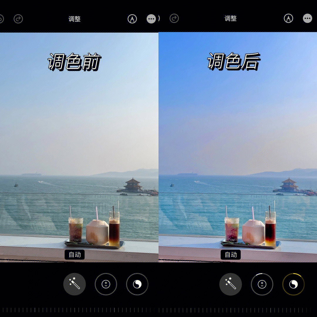 iphone调色逆天改色拯救蓝色大海