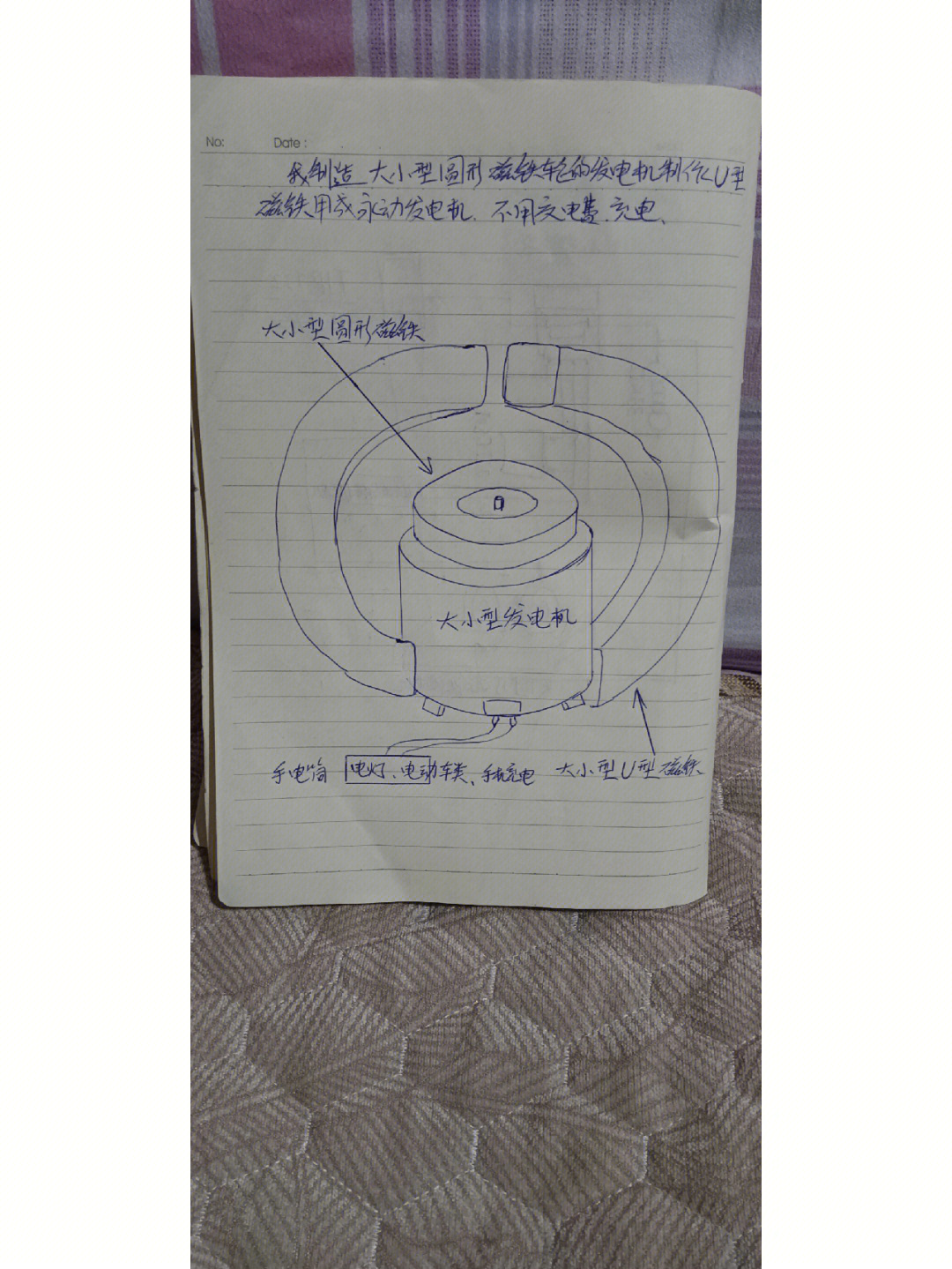 我制造大小型圆形磁铁轮的发电机制作u型磁铁用成永动发电机