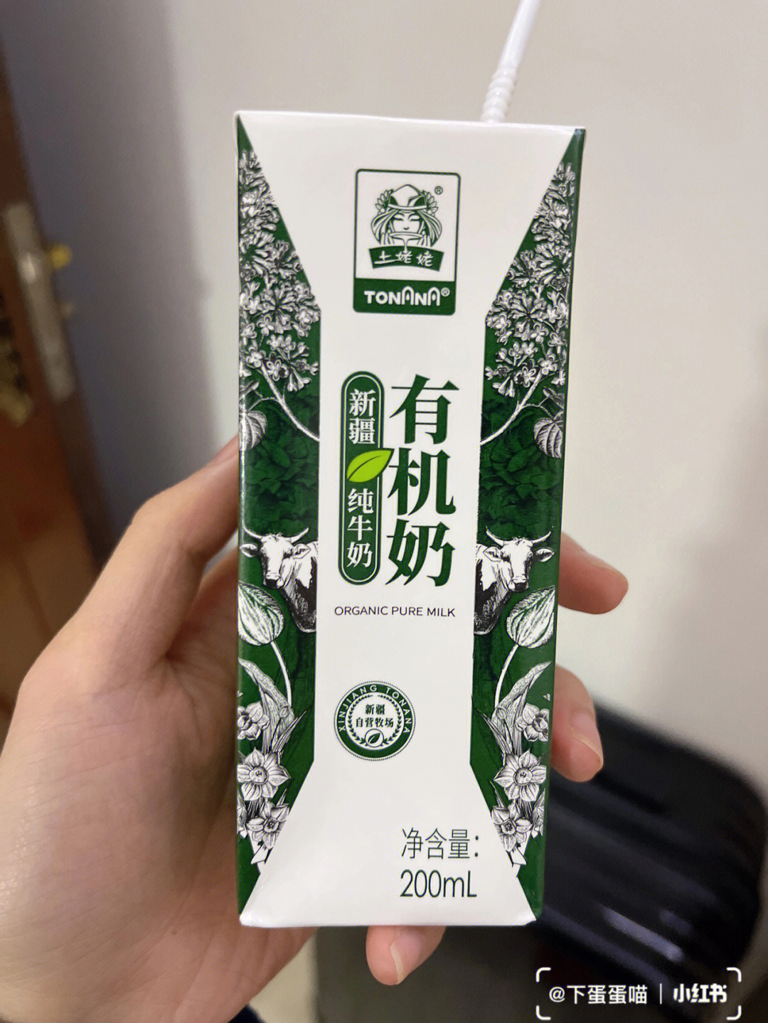 土姥姥新疆纯牛奶