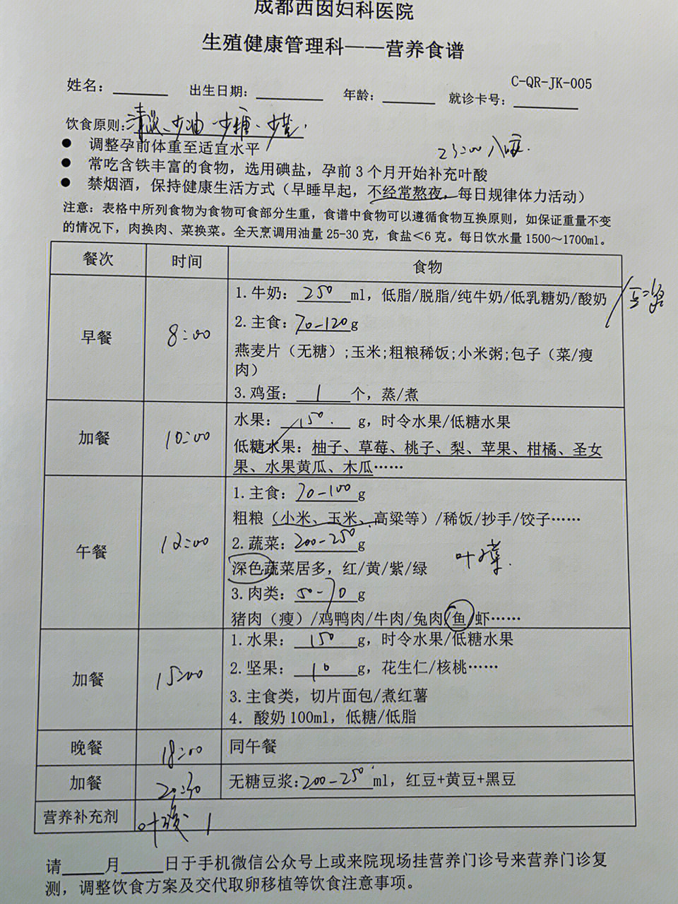 邱医生的黄食谱图片