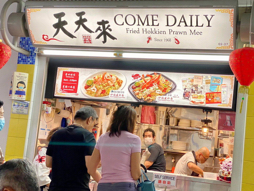 新加坡美食天天来福建面游客打卡之一