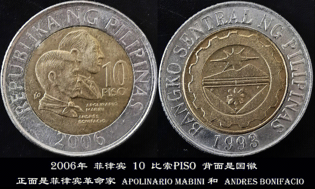 外国硬币收藏系列081菲律宾