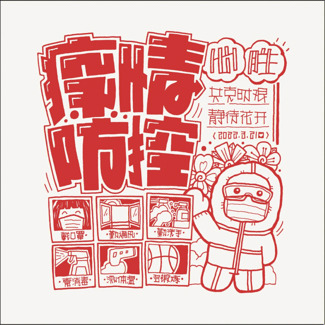 疫情药店pop图片