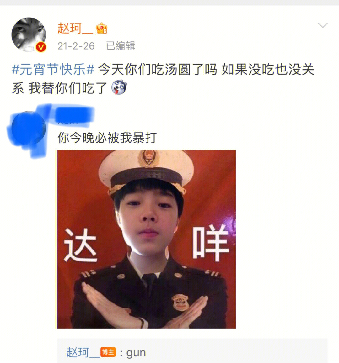 玉小酱表情包图片