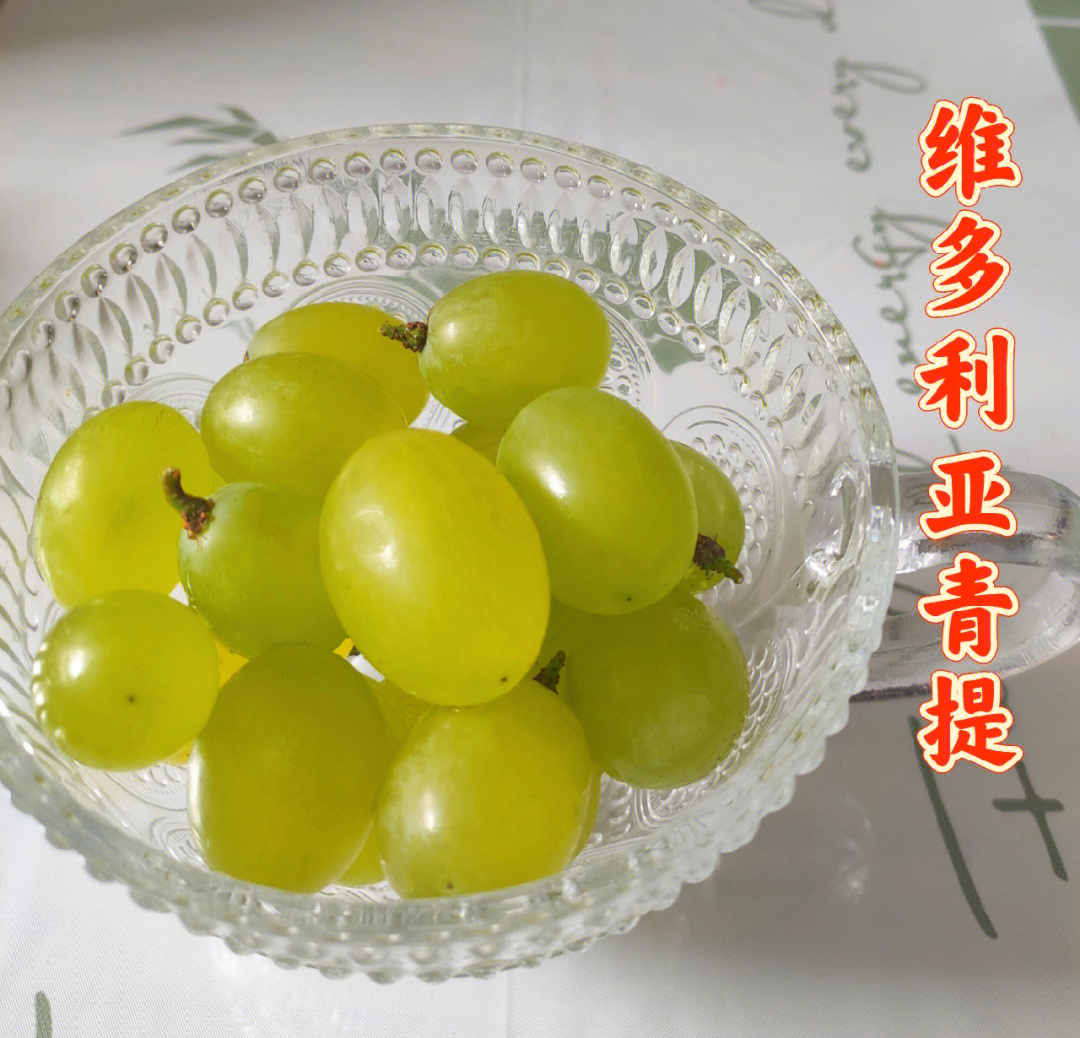 夏季水果多,网购的葡萄99,产地新疆.