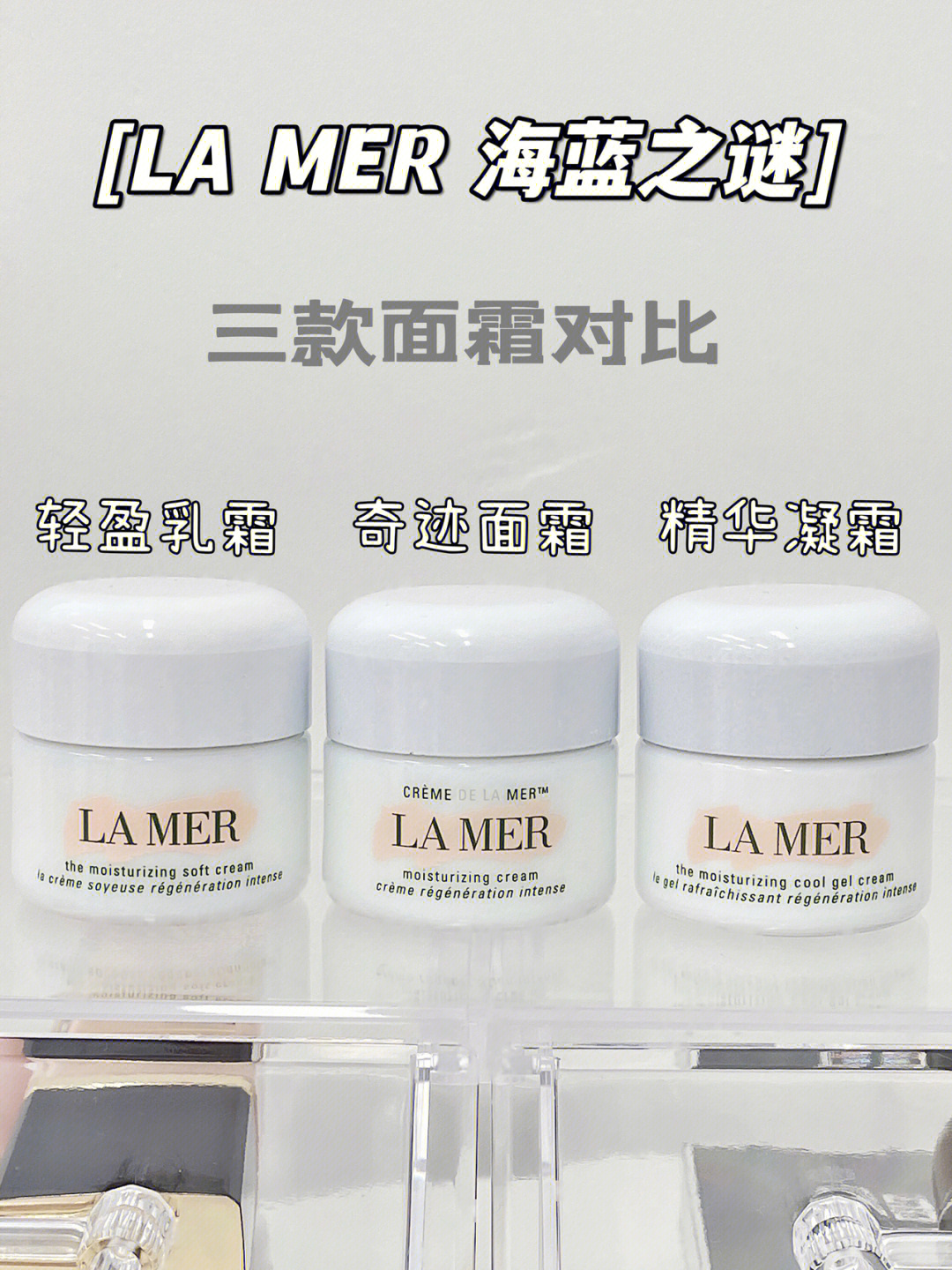 lamer男士护肤图片