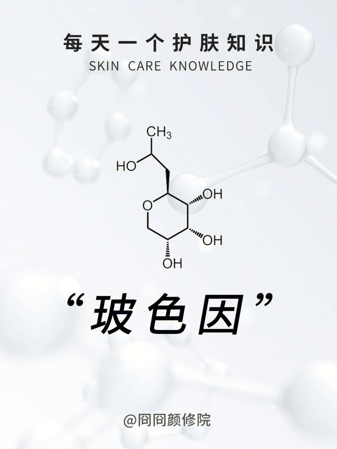 玻色因的功效与作用图片