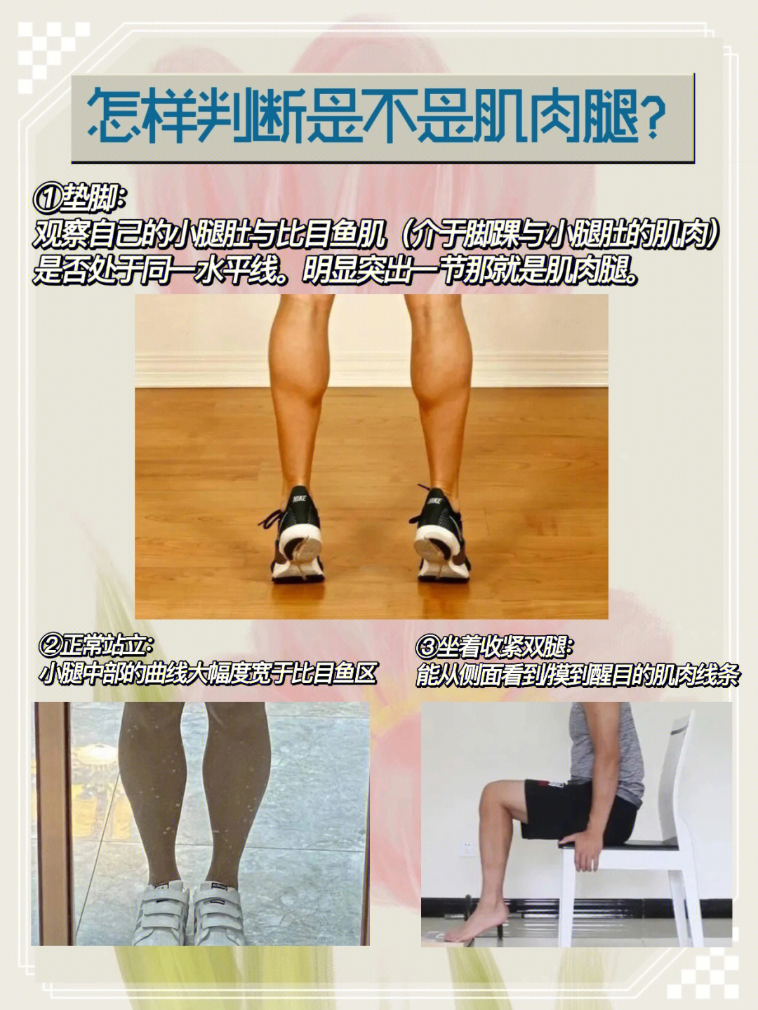 肌肉腿必看7575消除肌肉腿→进阶细长腿75