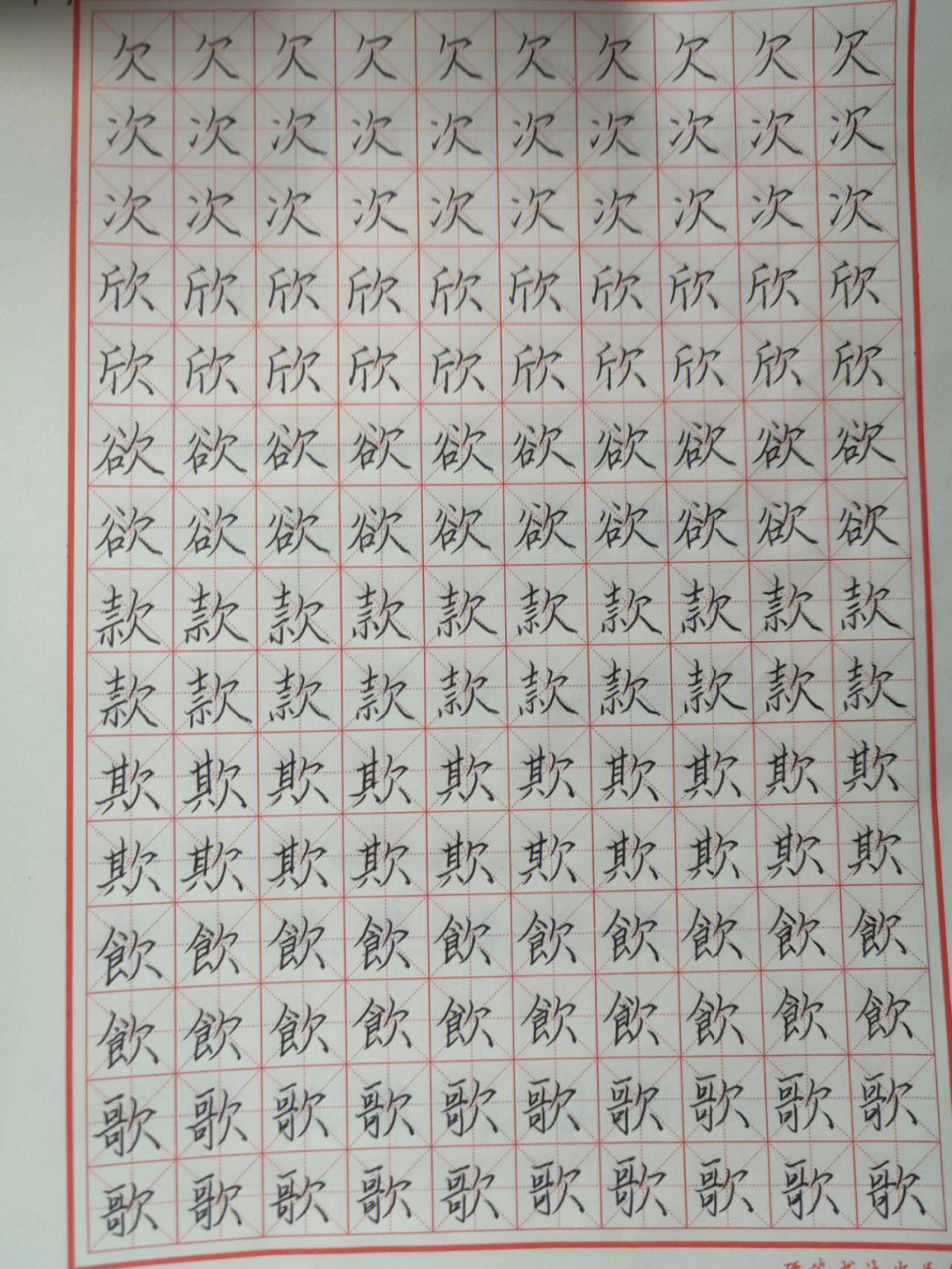 硬笔书法内容104字图片