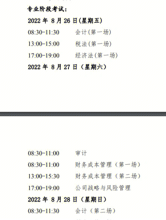 2023注册会计师考试条件_注册招标师考试条件_会计从业资格证考试报名条件