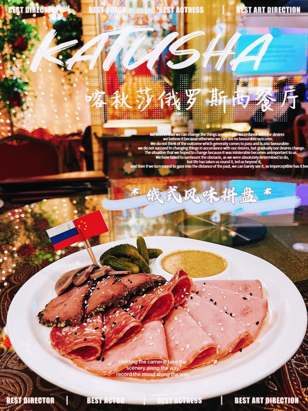 充满异域风情的俄罗斯餐厅肉食者天堂