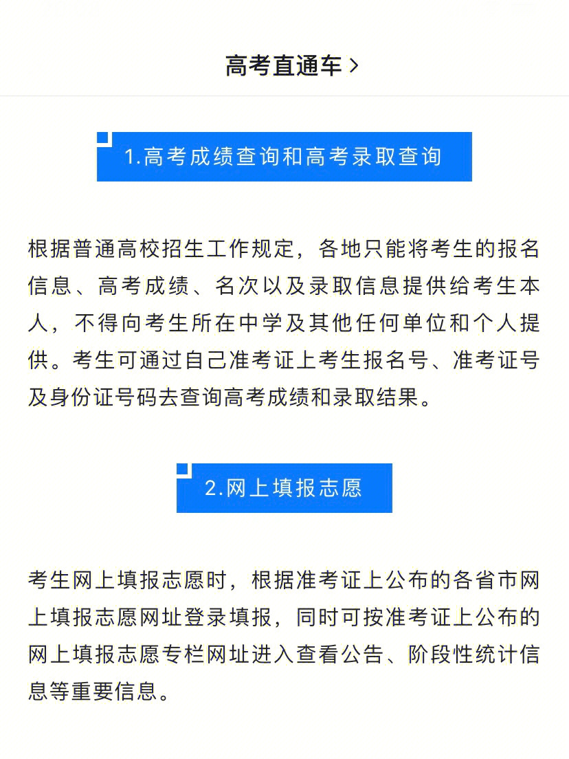 高考准考证号查询入口_高考准考证照片用4年吗_山西招生考试网2014年高考录取结果查询入口