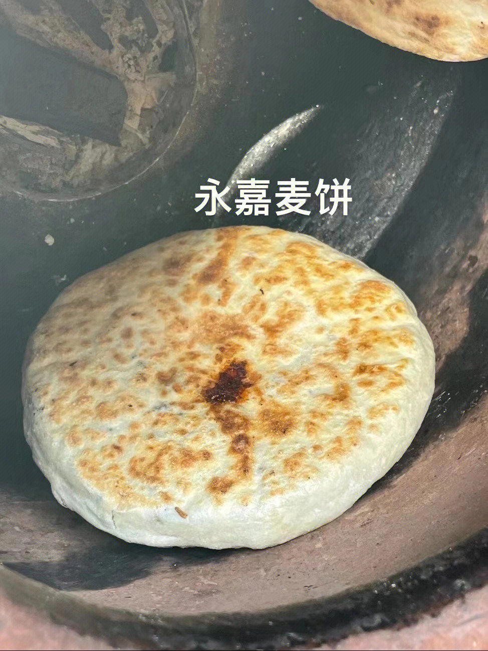 温州永嘉麦饼制作方法图片