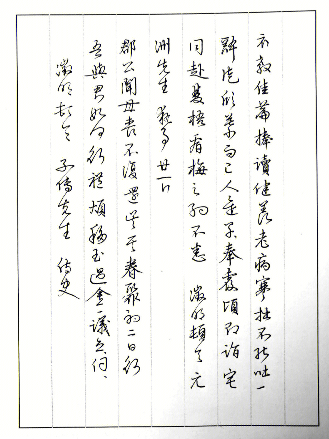 练字打卡#硬笔书法#练字#行书#硬笔书法练习释文"示教佳篇