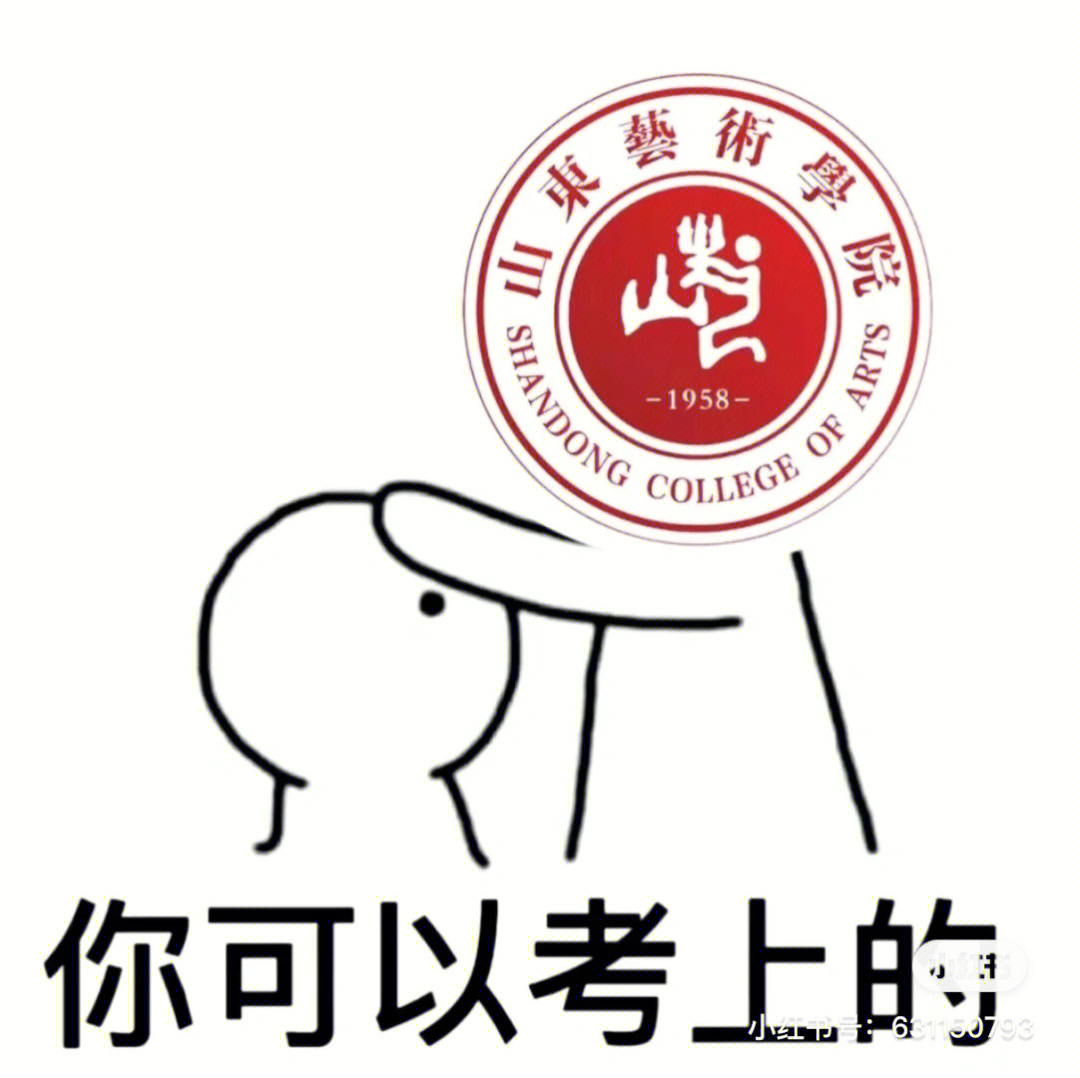 湘潭大学表情包图片