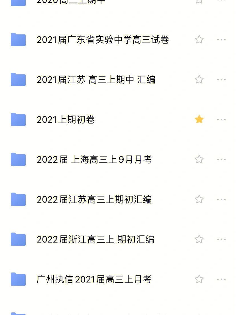 20212022最新江苏英语高考卷