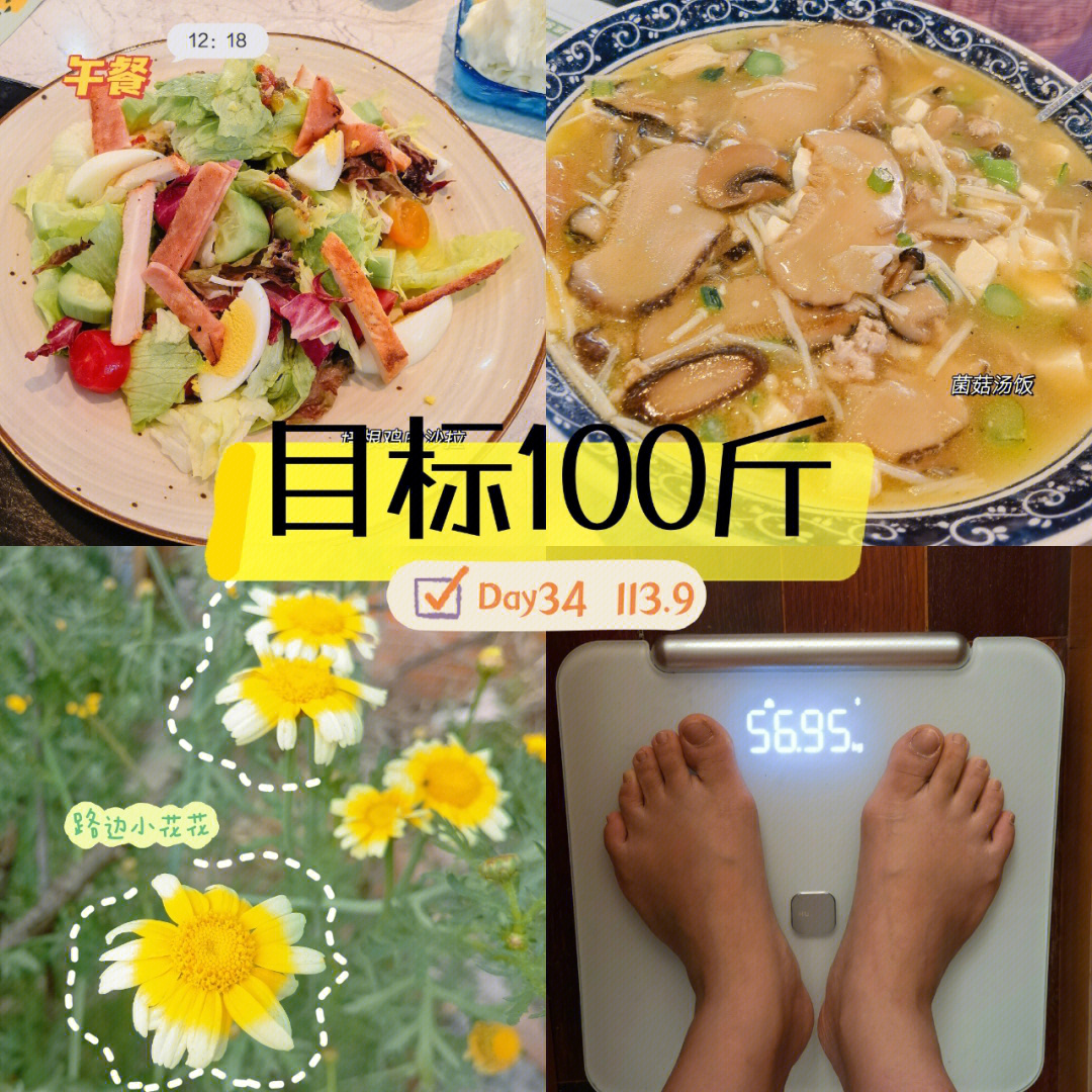 05day34466夏天前目标100斤8906