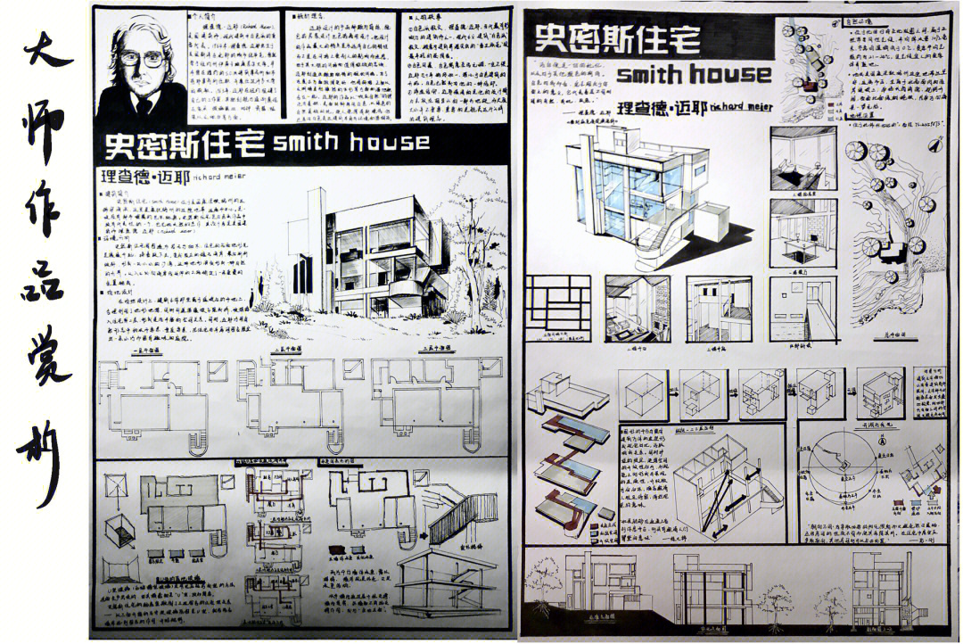 史密斯住宅钢笔画图片