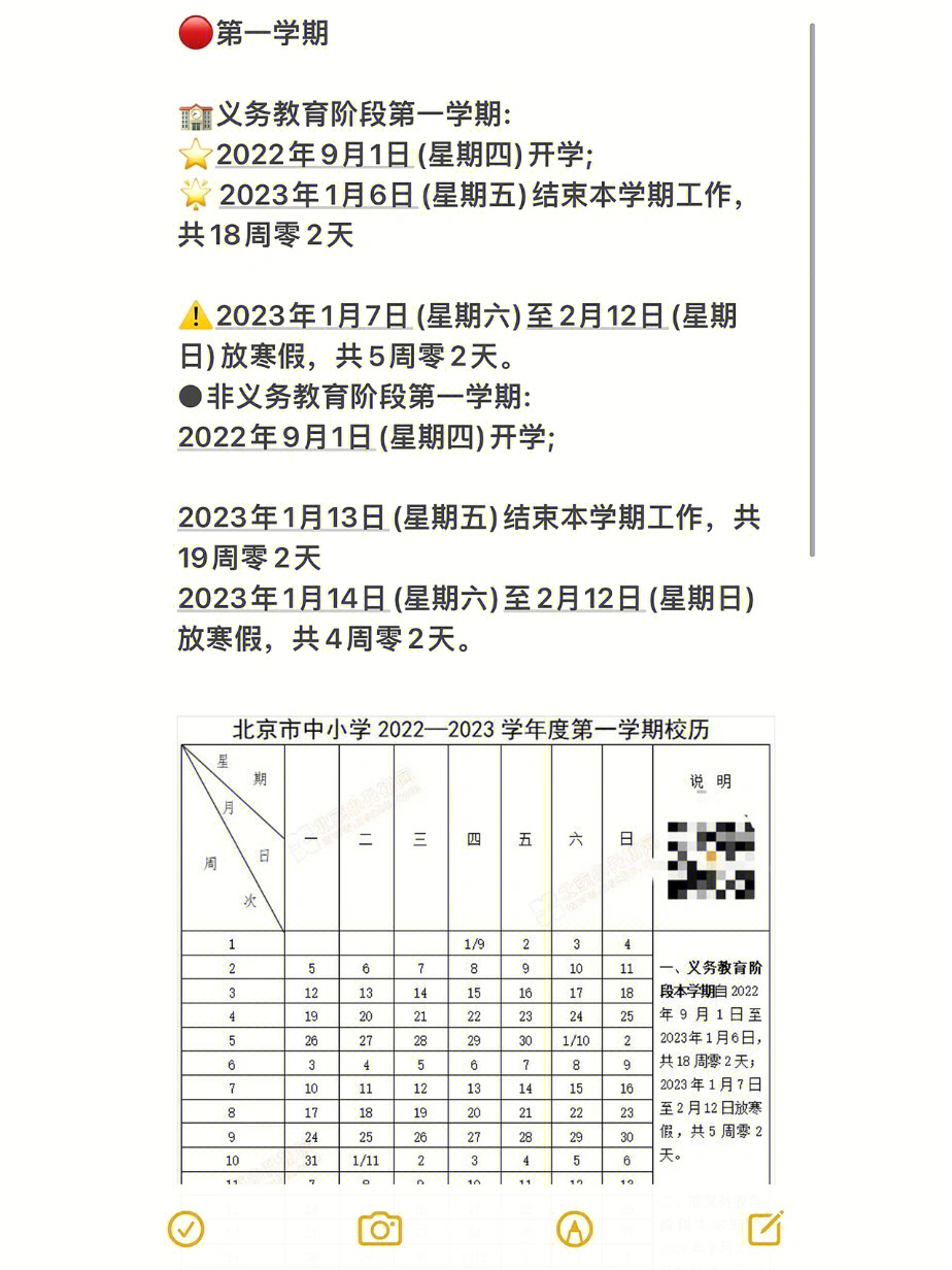 2023暑假开学时间_开学暑假时间2022最新消息_南宁小学开学暑假时间2023