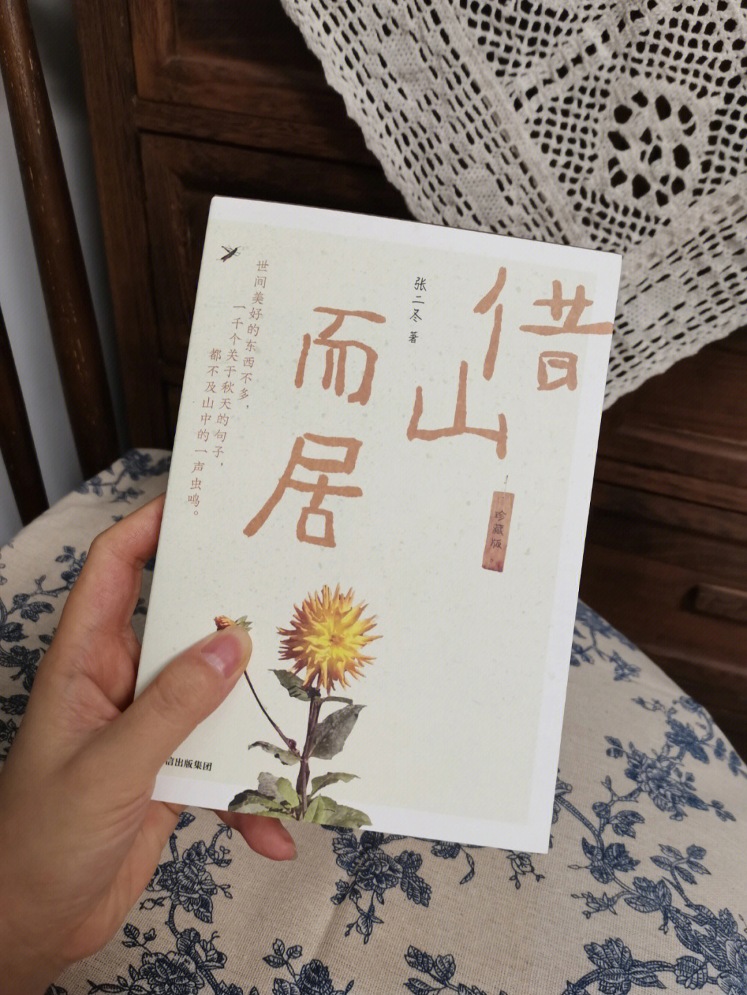 借山而居冬子近照图片