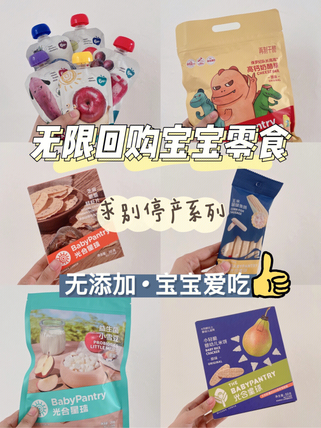 儿童健康零食前十名图片