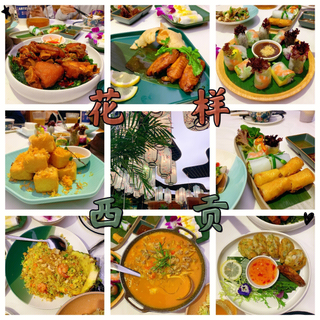 西贡西贡菜单图片