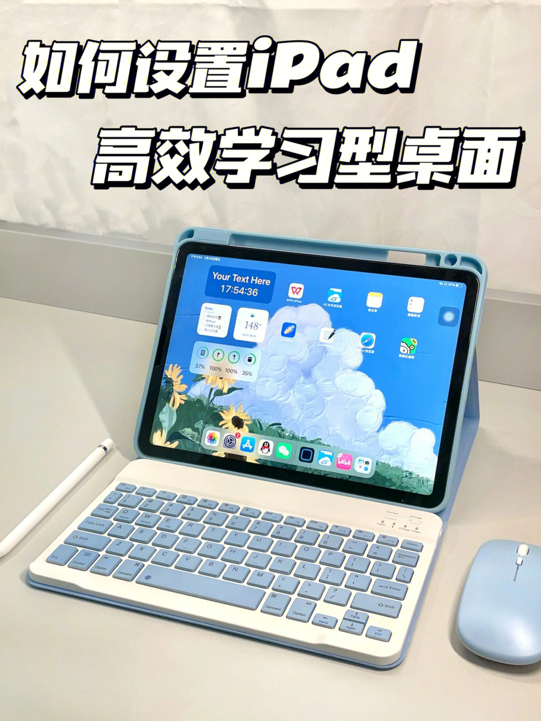 ipad桌面小组件设置77高效学习app分享