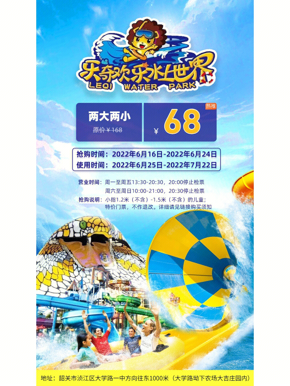 赣州水上乐园门票图片