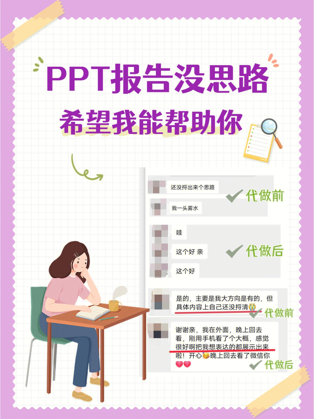 今日新鲜事怎么做ppt图片