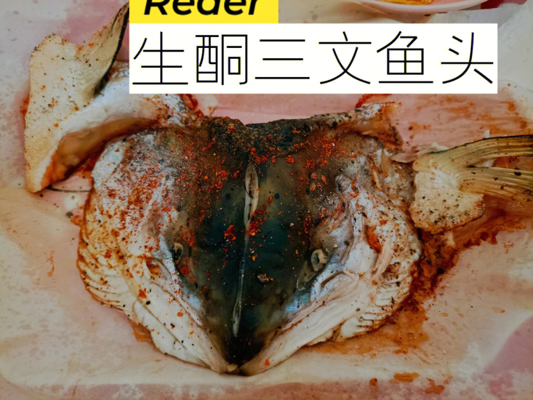 三文鱼头胆固醇图片