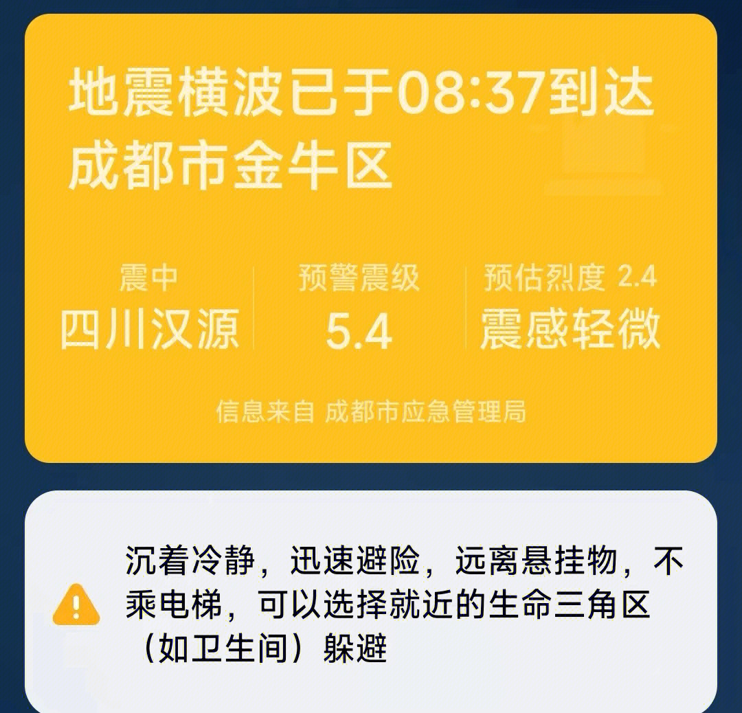 据中国地震台网正式测定,5月20日8时36分在四川雅安市汉源县发生4