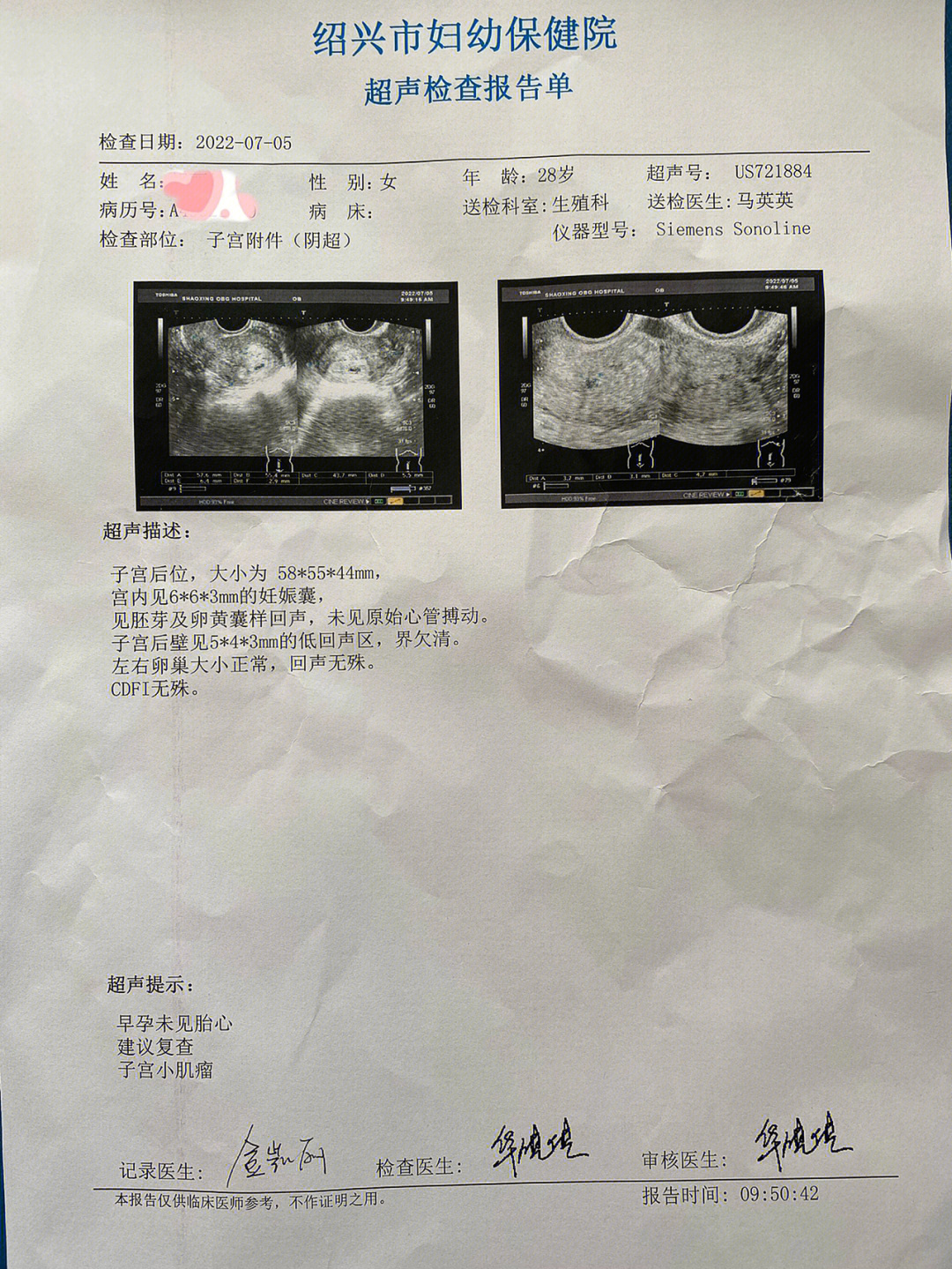 雌二醇低怎么办图片