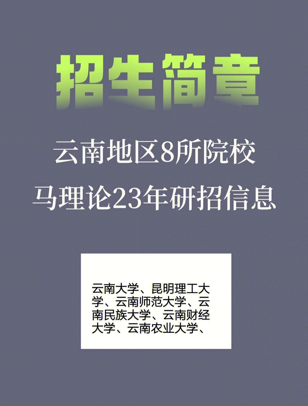 云南财经大学  