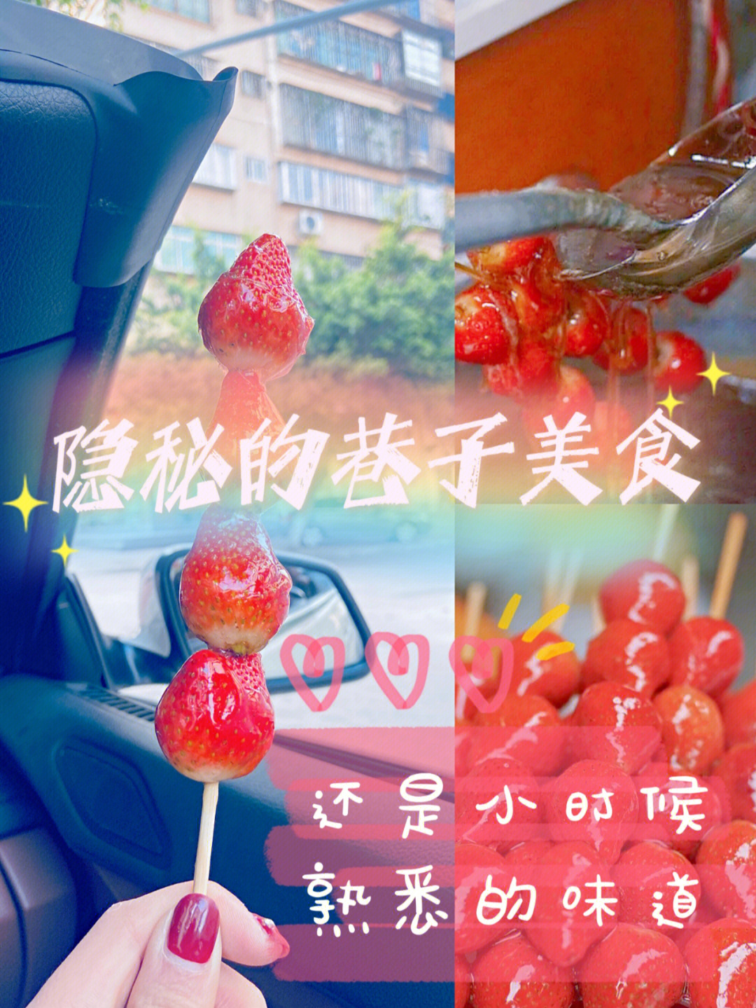 水深火热草莓炒糖po图片