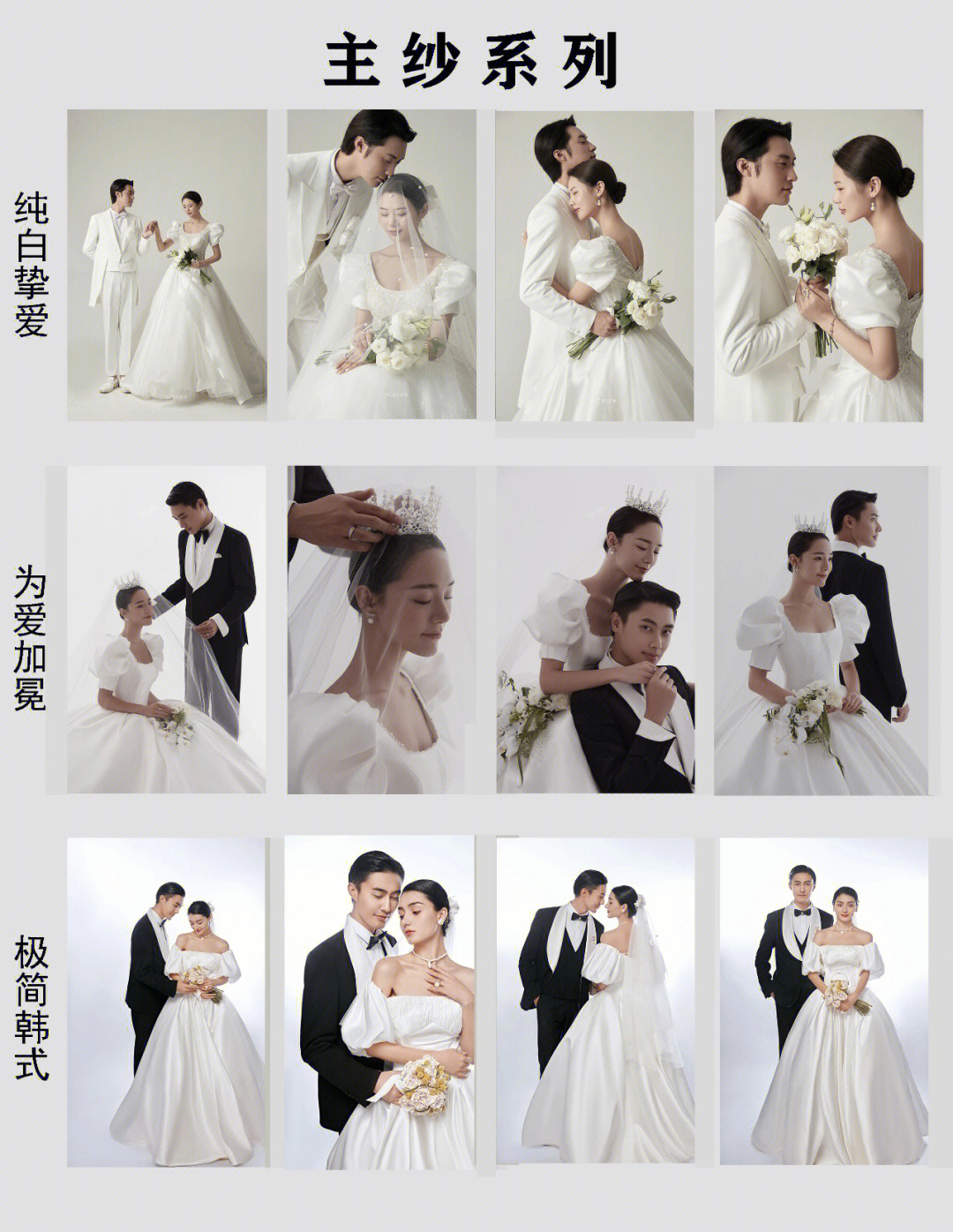 婚纱类型风格分类图片